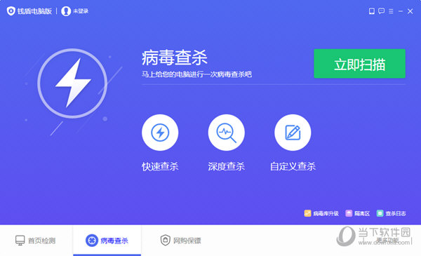 钱盾电脑版