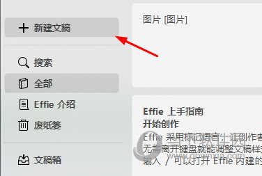 Effie