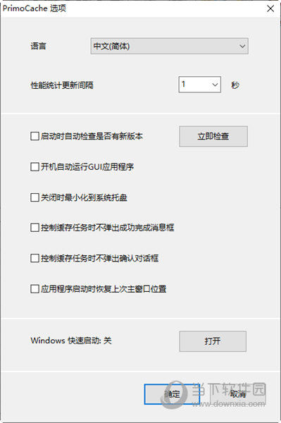 PrimoCache4.2.0破解版