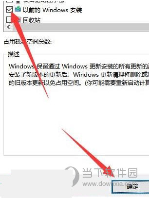Win11系统自动更新后c盘变小了怎么办(Windows11后c盘变小)