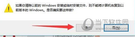 Win11系统自动更新后c盘变小了怎么办(Windows11后c盘变小)