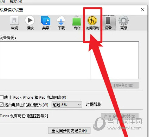 iTunes Win7 32位电脑版下载