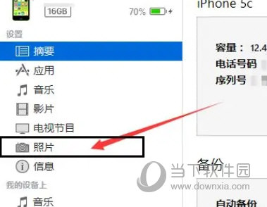 iTunes Win7 32位电脑版下载