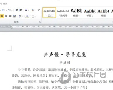 Office2010破解版下载免费完整版