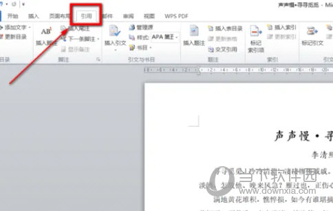 Office2010破解版下载免费完整版
