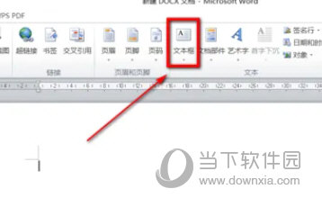 Office2010破解版下载免费完整版