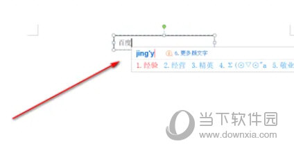 Office2010破解版下载免费完整版
