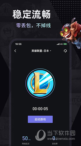 小黑盒加速器手机版