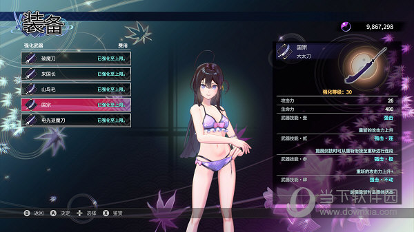 武士少女全解锁存档