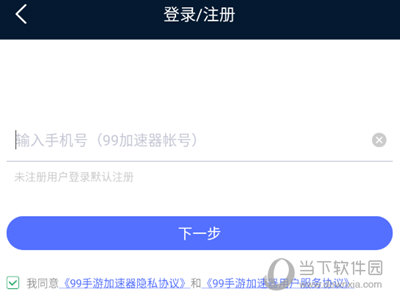 登录99加速器