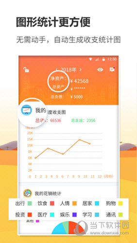 信管家手机版