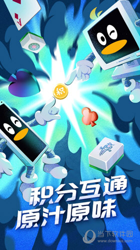 QQ游戏