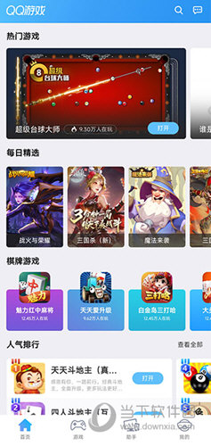 QQ游戏