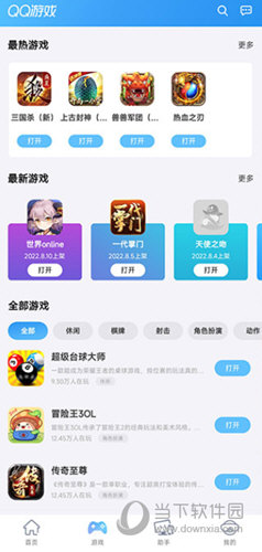 QQ游戏