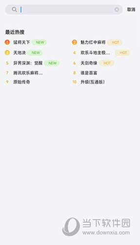 QQ游戏