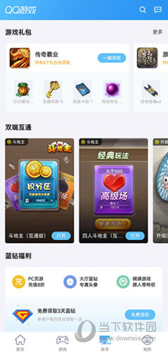 QQ游戏