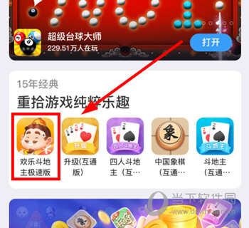 QQ游戏
