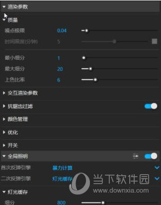 vray6.0正式版
