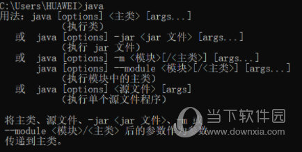 JDK19官方版