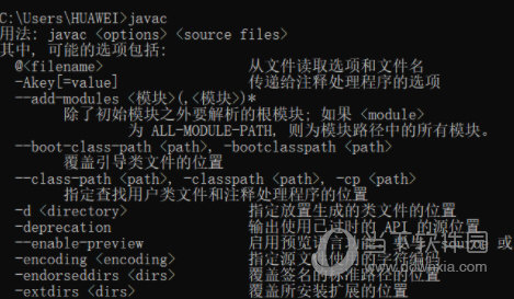 JDK19官方版