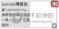 蚂蚁笔记公开博客