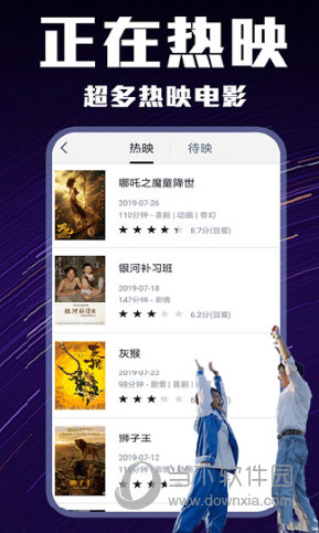 迅播影院官方下载安装手机版