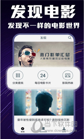 迅播影院官方下载安装手机版