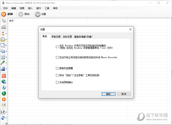 Jitbit Macro Recorder