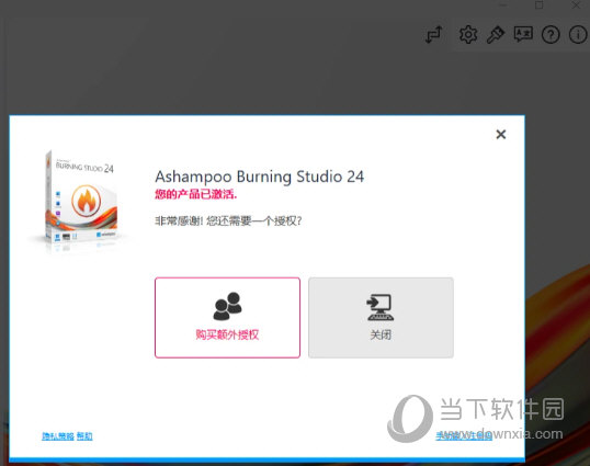 Burning Studio24破解版