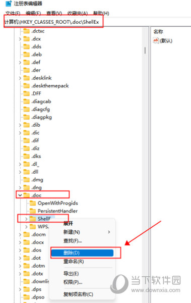 Win11右键新建怎么删除和增加(Windows11怎么删除和增加右键新建功能)