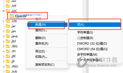 Win11右键新建怎么删除和增加(Windows11怎么删除和增加右键新建功能)