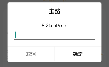 瘦身计划走路