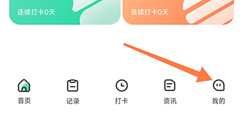 瘦身计划我的
