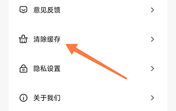 瘦身计划清除缓存
