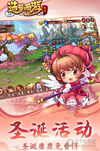 造梦西游外传手游