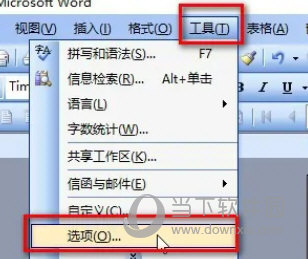 Office2003官方下载免费完整版破解版