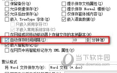 Office2003官方下载免费完整版破解版