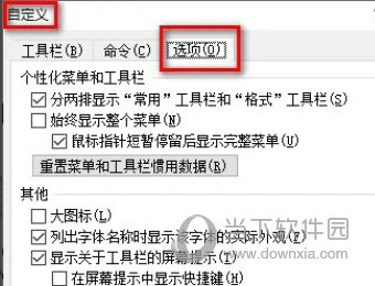 Office2003官方下载免费完整版破解版