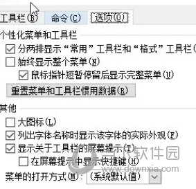 Office2003官方下载免费完整版破解版