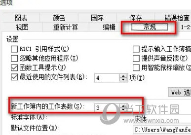 Office2003官方下载免费完整版破解版