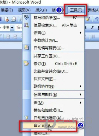 Office2003官方下载免费完整版破解版