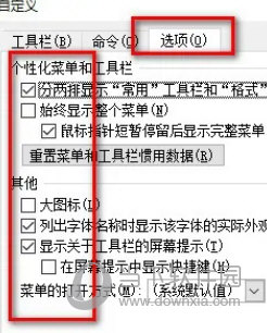 Office2003官方下载免费完整版破解版
