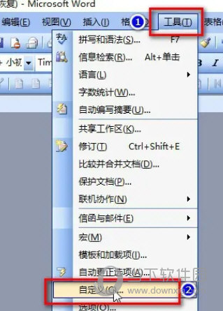 Office2003官方下载免费完整版破解版