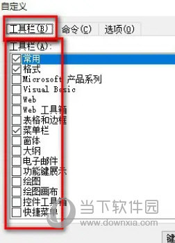 Office2003官方下载免费完整版破解版