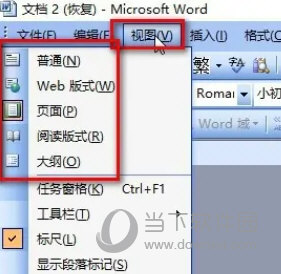 Office2003官方下载免费完整版破解版