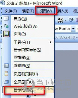 Office2003官方下载免费完整版破解版