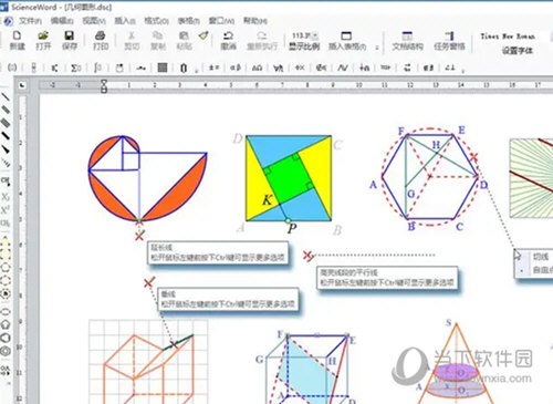 scienceword6.5破解版