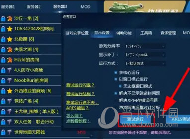 新红警战网平台测试版