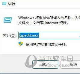 Win11玩游戏经常无缘无故跳回桌面怎么解决