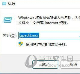 Win11玩游戏经常无缘无故跳回桌面怎么解决